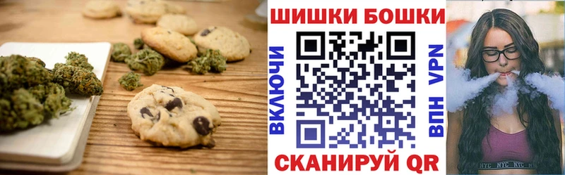Печенье с ТГК конопля Пенза