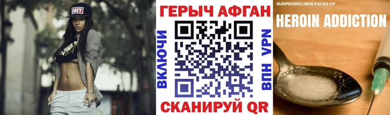 ГЕРОИН афганец KRAKEN вход Пенза